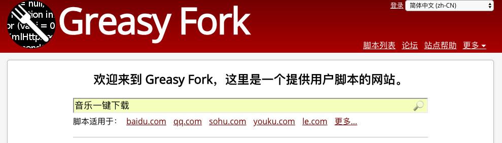 油猴腳本怎么用？油猴腳本使用方法