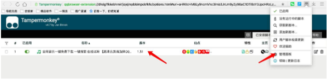 油猴腳本怎么用？油猴腳本使用方法