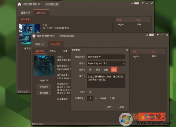 我的世界聯(lián)機(jī)俠最新版 v2.0.15免費版