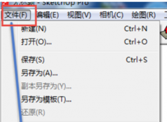 草圖大師怎樣導(dǎo)入CAD文件？草圖大師導(dǎo)入CAD文件教程