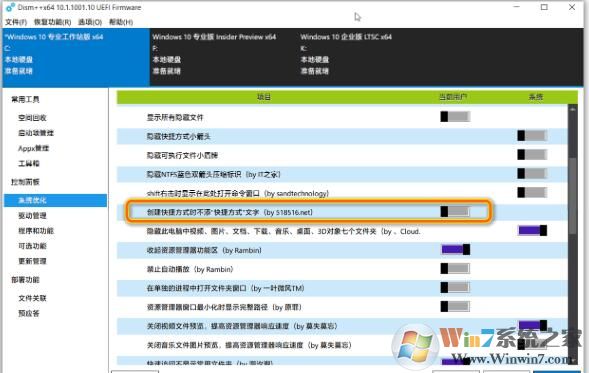 Win10怎么去掉圖標的"快捷方式"文字？