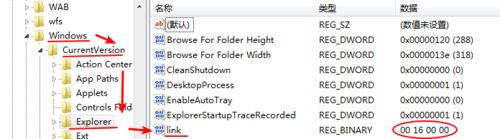 Win10怎么去掉圖標的"快捷方式"文字？