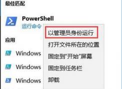 Win10系統(tǒng)wsappx內(nèi)存占用過(guò)高怎么辦?(已解決)