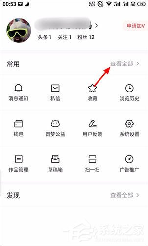 今日頭條怎么刪除自己的評(píng)論？今日頭條刪除評(píng)論方法