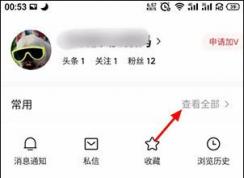 今日頭條怎么刪除自己的評(píng)論？今日頭條刪除評(píng)論方法