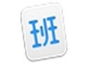 愛學(xué)班班教師端|班級管理工具 V1.8.2官方版