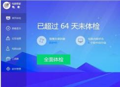 QQ安全管家怎樣開啟極簡模式？QQ安全管家極簡模式開啟方法