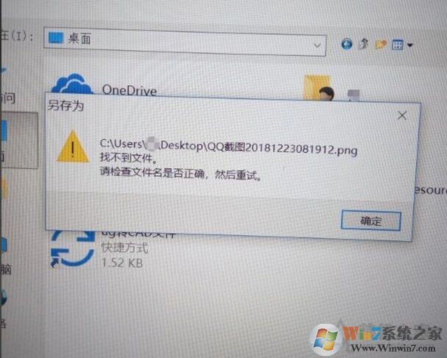 Win10文件無法保存并提示找不到文件怎么解決？