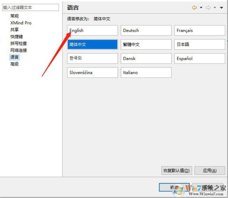 Xmind思維導圖語言怎么設(shè)置？Xmind思維導圖語言設(shè)置方法