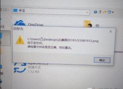 Win10文件無(wú)法保存并提示找不到文件怎么解決？