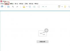 Xmind思維導(dǎo)圖語言怎么設(shè)置？Xmind思維導(dǎo)圖語言設(shè)置方法