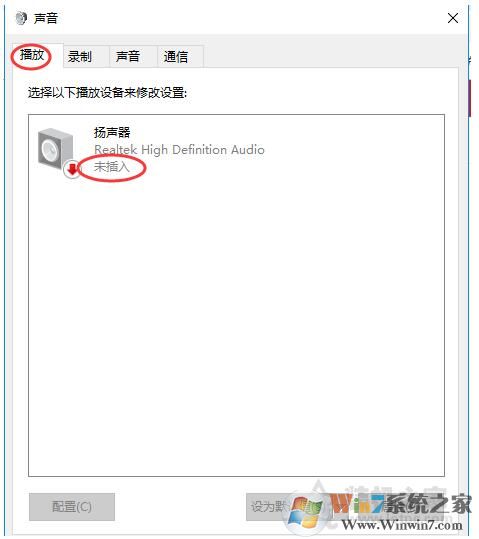 Win10揚(yáng)聲器未插入怎么解決？揚(yáng)聲器顯示未插入解決方案