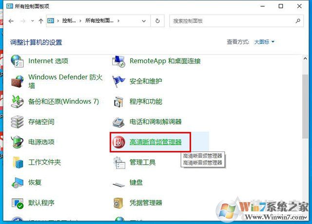 Win10揚(yáng)聲器未插入怎么解決？揚(yáng)聲器顯示未插入解決方案
