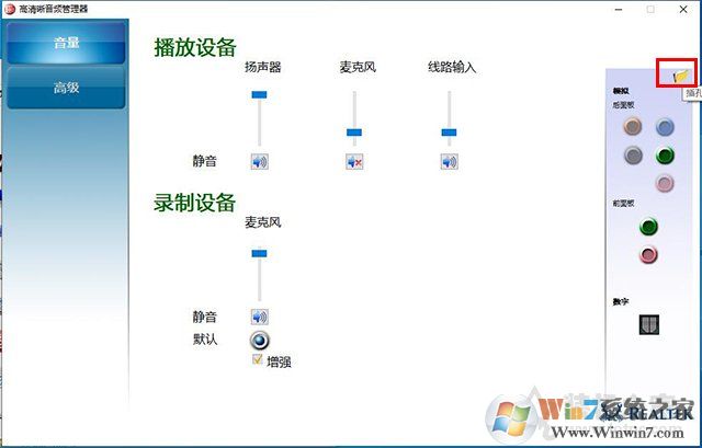 Win10揚(yáng)聲器未插入怎么解決？揚(yáng)聲器顯示未插入解決方案
