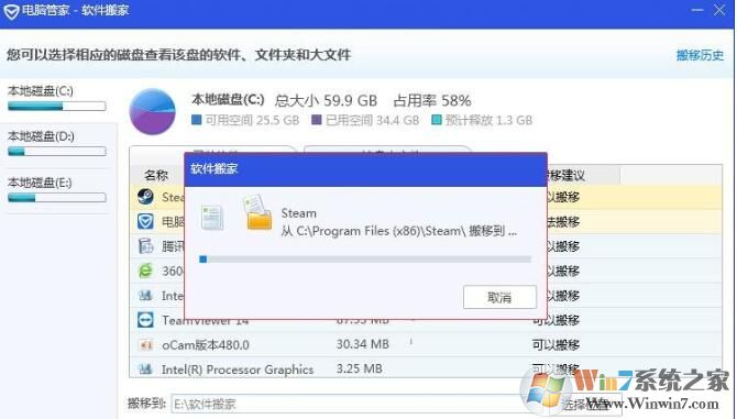 QQ安全管家怎樣軟件搬家？QQ安全管家軟件搬家方法