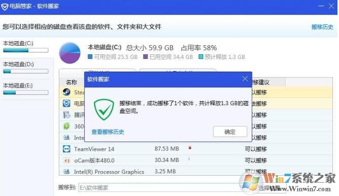 QQ安全管家怎樣軟件搬家？QQ安全管家軟件搬家方法