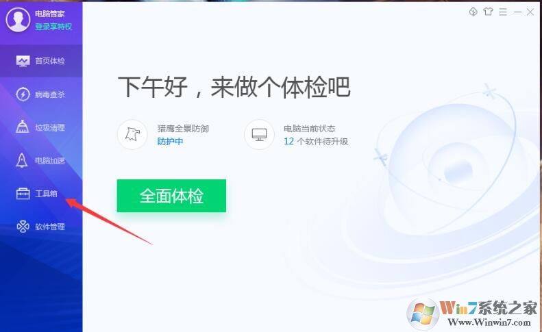 QQ安全管家怎么測(cè)試網(wǎng)速？QQ安全管家測(cè)試網(wǎng)速方法