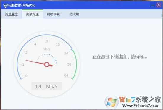 QQ安全管家怎么測(cè)試網(wǎng)速？QQ安全管家測(cè)試網(wǎng)速方法