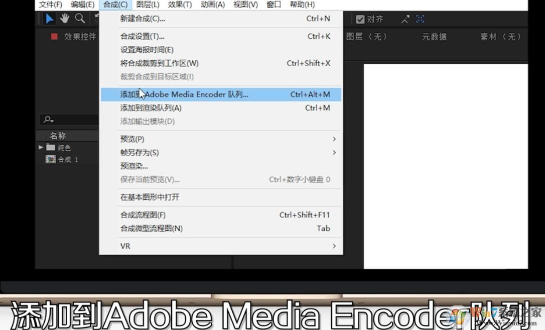 AE怎樣導(dǎo)出MP4格式視頻？AE導(dǎo)出MP4格式視頻方法