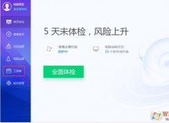 QQ安全管家怎樣軟件搬家？QQ安全管家軟件搬家方法