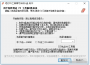 絕對PE工具箱(U盤PE系統(tǒng)) V1.6
