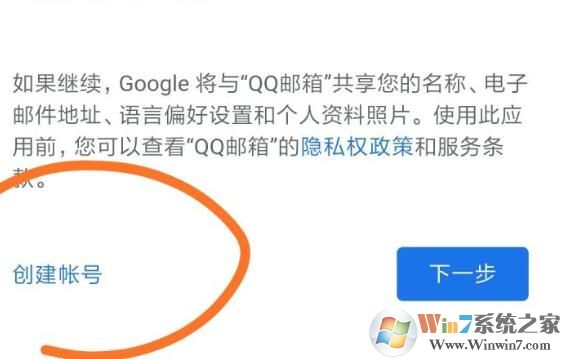 怎么注冊谷歌賬號？教你注冊谷歌賬號的操作方法
