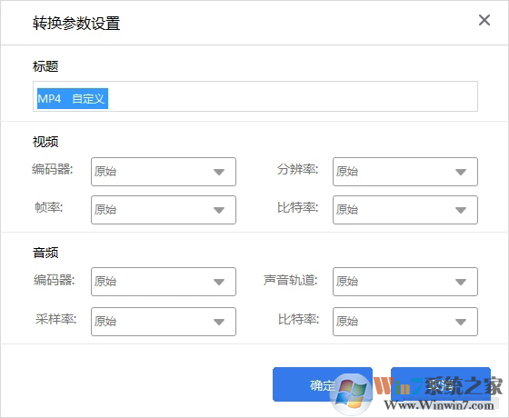 風(fēng)云視頻轉(zhuǎn)換器怎么用？風(fēng)云視頻轉(zhuǎn)換器使用教程