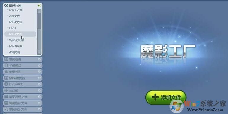 魔影工廠音頻音量大小怎么調(diào)節(jié)？魔影工廠音頻音量大小調(diào)節(jié)方法