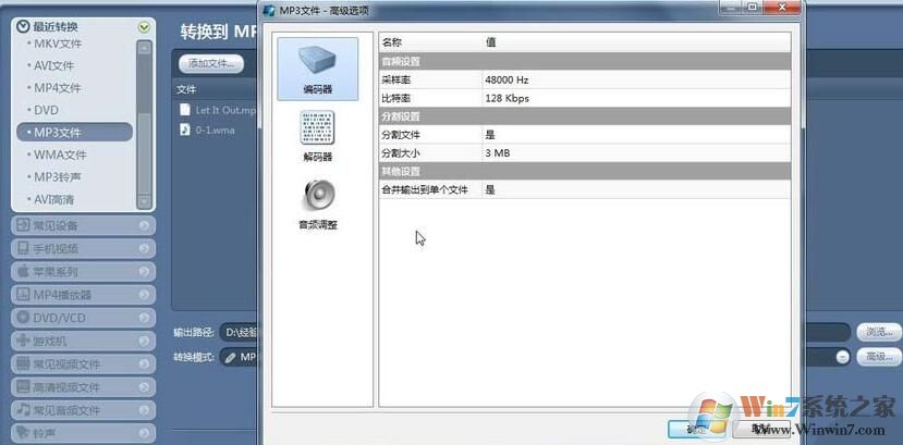魔影工廠音頻音量大小怎么調(diào)節(jié)？魔影工廠音頻音量大小調(diào)節(jié)方法