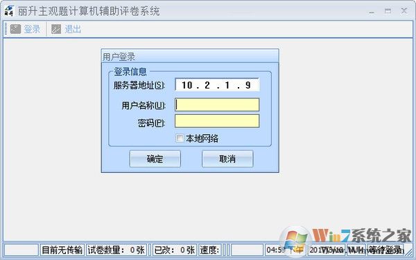 網(wǎng)上閱卷系統(tǒng)下載_麗升計算機(jī)輔助評卷系統(tǒng)