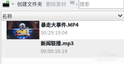 Kdenlive怎樣替換背景音樂？Kdenlive替換背景音樂教程