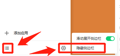 360安全瀏覽器側(cè)邊欄怎么關閉？360安全瀏覽器側(cè)邊欄關閉方法
