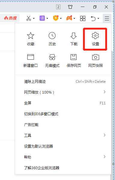 360安全瀏覽器側(cè)邊欄怎么關閉？360安全瀏覽器側(cè)邊欄關閉方法