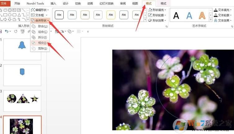 PPT怎樣設(shè)置圖片形狀？PPT自定義圖片形狀方法