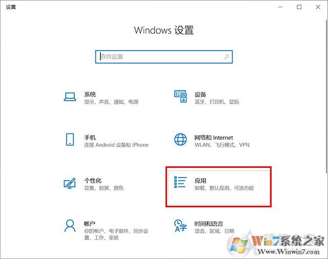 Win10系統(tǒng)在哪里卸載軟件？Win10卸載軟件方法4四種