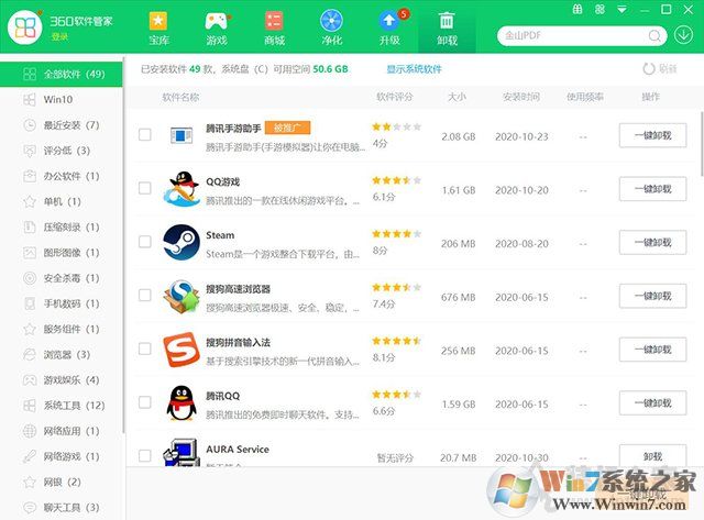 Win10系統(tǒng)在哪里卸載軟件？Win10卸載軟件方法4四種