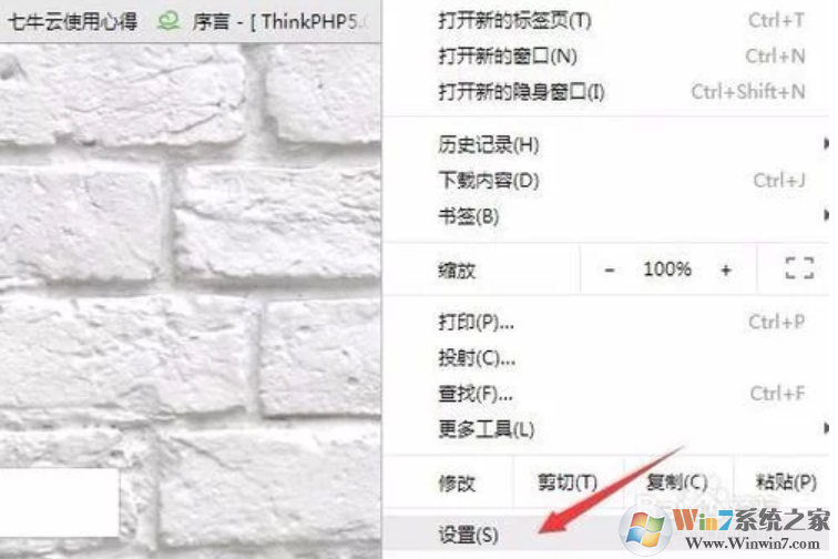谷歌瀏覽器默認(rèn)下載位置怎么設(shè)置？谷歌瀏覽器默認(rèn)下載位置設(shè)置方法