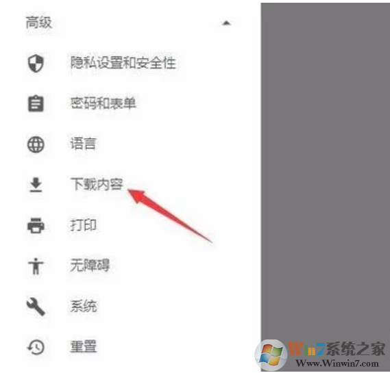 谷歌瀏覽器默認(rèn)下載位置怎么設(shè)置？谷歌瀏覽器默認(rèn)下載位置設(shè)置方法