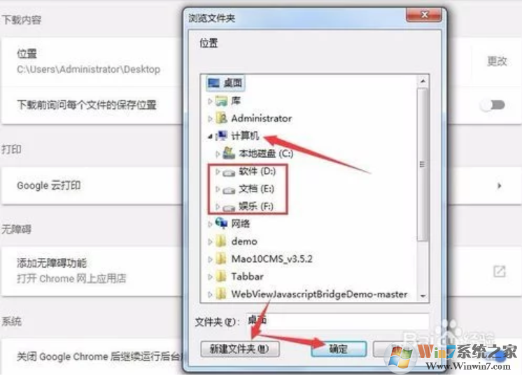 谷歌瀏覽器默認(rèn)下載位置怎么設(shè)置？谷歌瀏覽器默認(rèn)下載位置設(shè)置方法