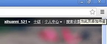 谷歌瀏覽器收藏夾在哪里？谷歌瀏覽器收藏夾設(shè)置方法