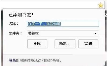 谷歌瀏覽器收藏夾在哪里？谷歌瀏覽器收藏夾設(shè)置方法