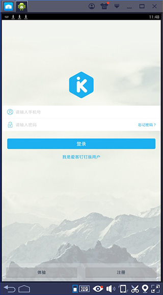 愛(ài)客crm下載_愛(ài)客CRM APP安卓版