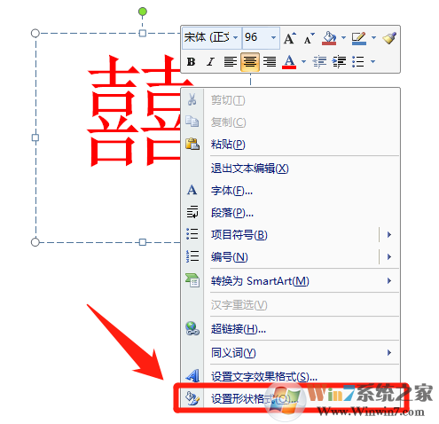 PPT怎樣制作圓形文字？PPT圓形文字制作方法