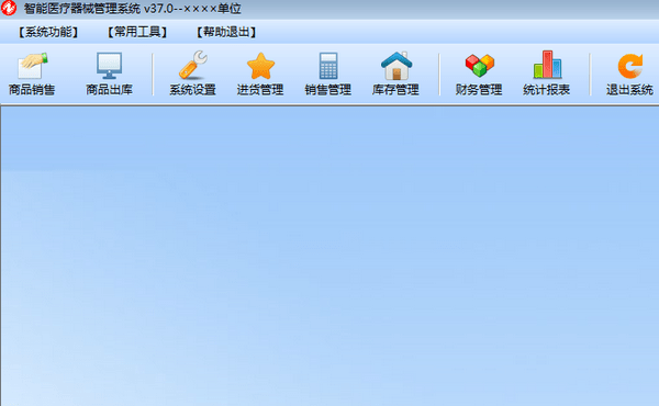 智能醫(yī)療器械管理系統