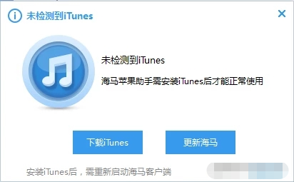 海馬蘋(píng)果助手