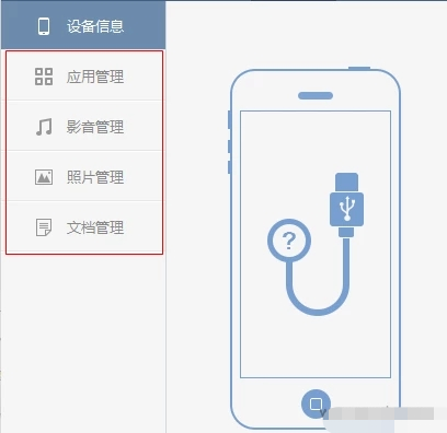 海馬蘋(píng)果助手