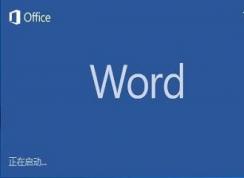 Word怎樣批量替換相同文字？Word批量替換相同文字的方法