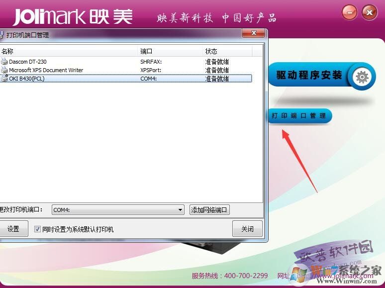 映美620k驅(qū)動(dòng)下載