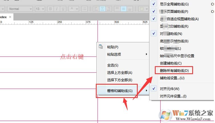 Axure RP怎樣快速批量刪除參考線？Axure RP快速批量刪除參考線方法