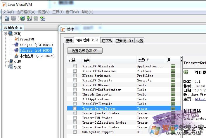 VisualVM中文版下載(JAVA性能調優(yōu)工具) v1.4.3官方中文版